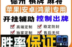 3分钟教程“十三水开挂方法”挂辅助教程