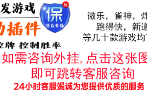 玩家综述“微信微乐斗地主挂下载”附开挂脚本详细步骤